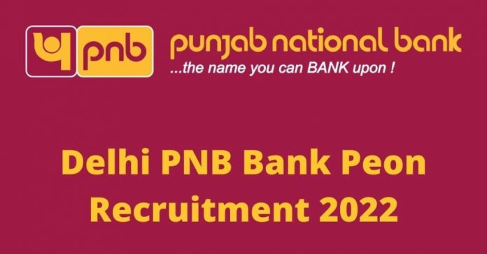 PNB Peon Recruitment 2022