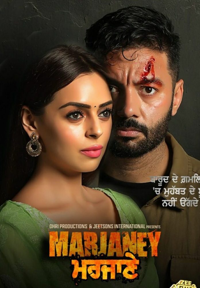 Punjabi Film Marjaney