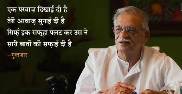 Gulzar Birthday